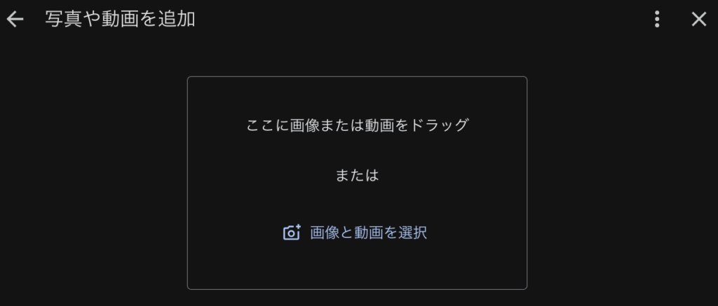 Googleマイビジネス写真